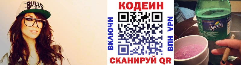 Codein напиток Lean (лин)  купить наркотики сайты  Гороховец 