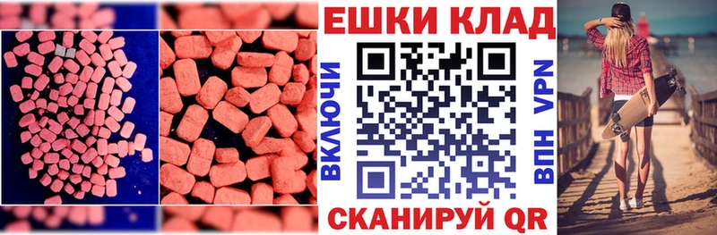 площадка официальный сайт Гороховец ЭКСТАЗИ MDMA