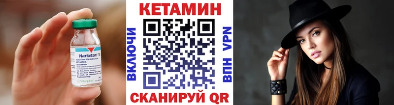 Кетамин VHQ  Гороховец 