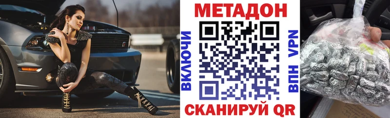 МЕТАДОН VHQ  Гороховец 